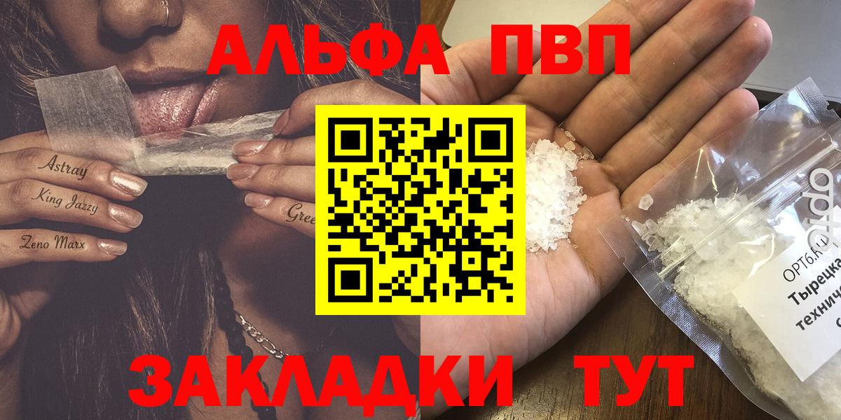 А ПВП Crystall  Вход с VPN  A-PVP  купить наркотики сайты  Alfa_PVP VHQ  Полысаево 