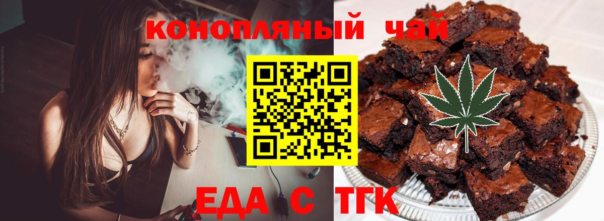 Еда ТГК конопля  Вход с VPN  Полысаево 