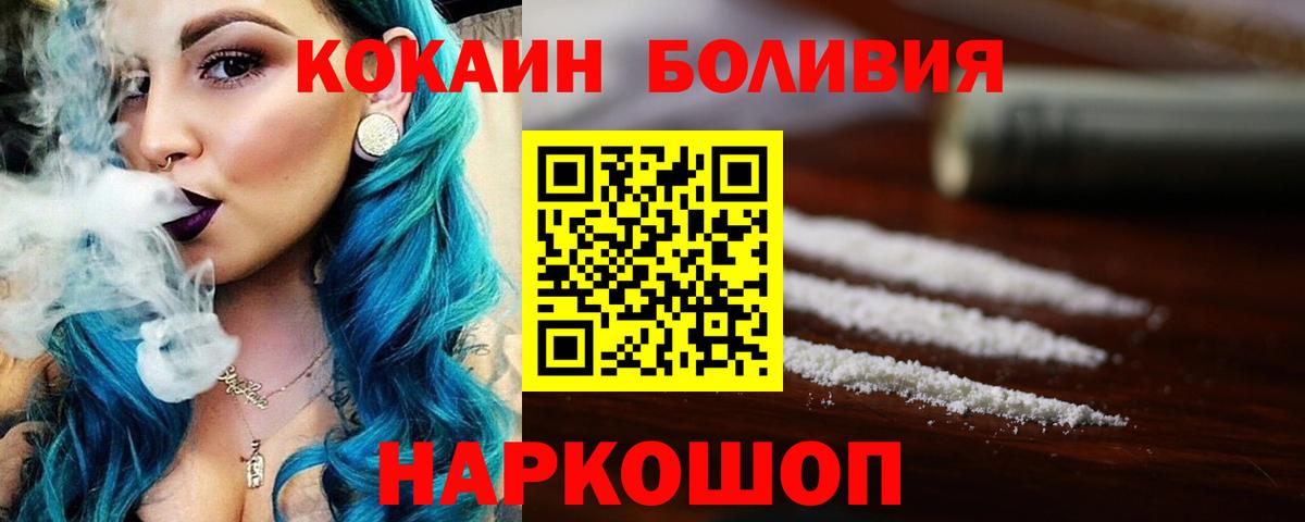 COCAIN Fish Scale  Вход с VPN  Полысаево  COCAIN Колумбийский 