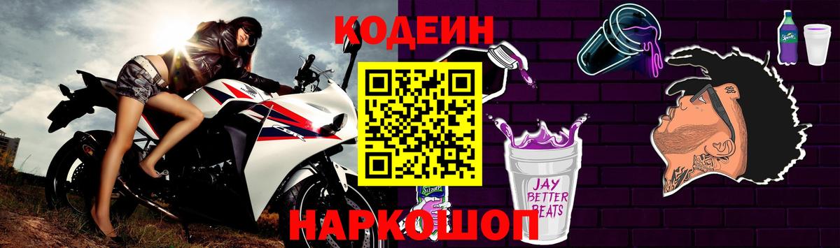 Кодеин напиток Lean (лин)  цены наркотик  Полысаево  Codein напиток Lean (лин)  Вход с VPN 