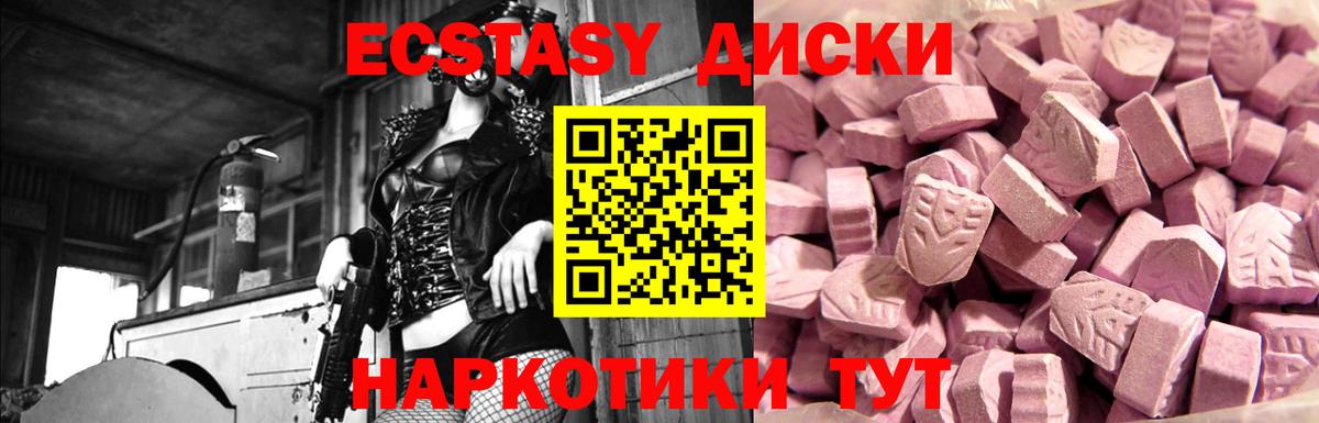 Полысаево  Ecstasy 280 MDMA  Вход с VPN 