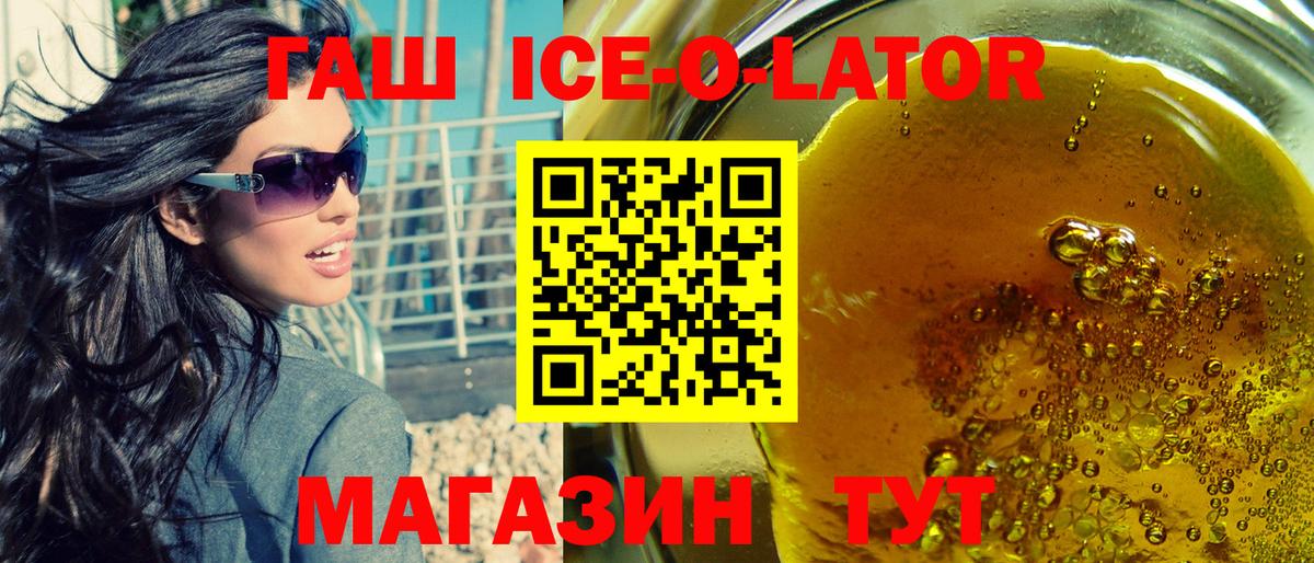 ГАШ 40% ТГК  ГАШ индика сатива  Гашиш  Полысаево  Вход с VPN 