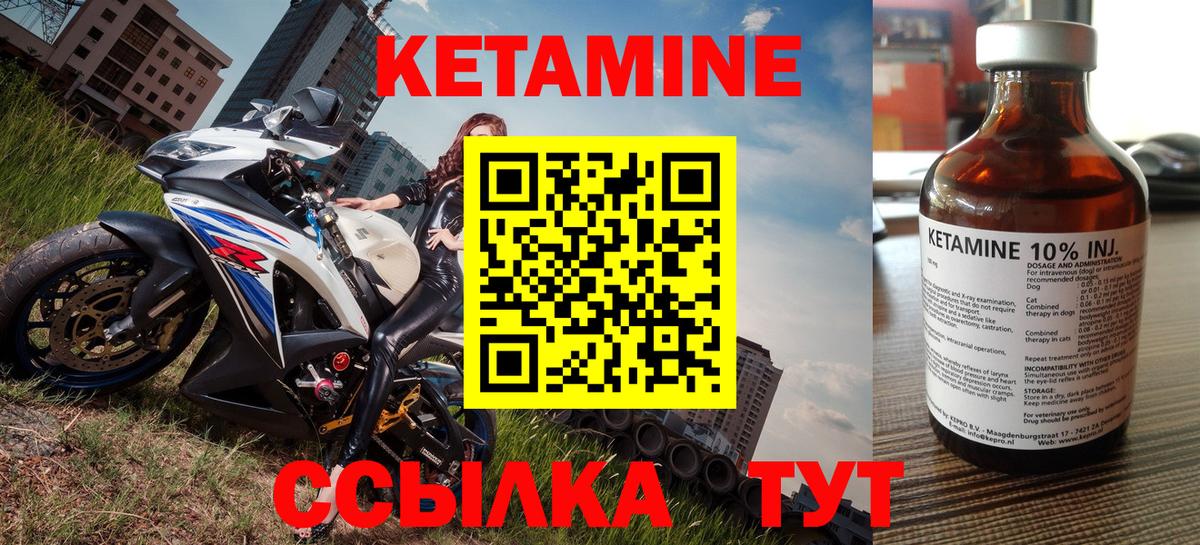 КЕТАМИН VHQ Полысаево
