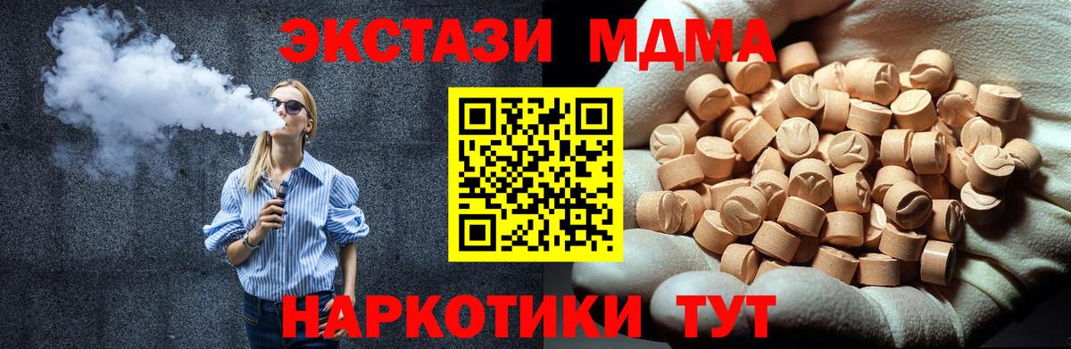 Полысаево  MDMA  Вход с VPN  МДМА VHQ  MDMA VHQ 