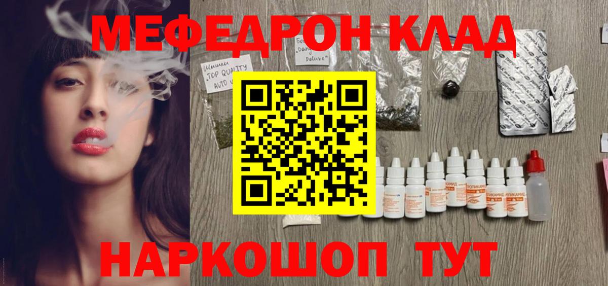 Полысаево  Мефедрон  Мефедрон кристаллы  Вход с VPN  МЯУ-МЯУ кристаллы 
