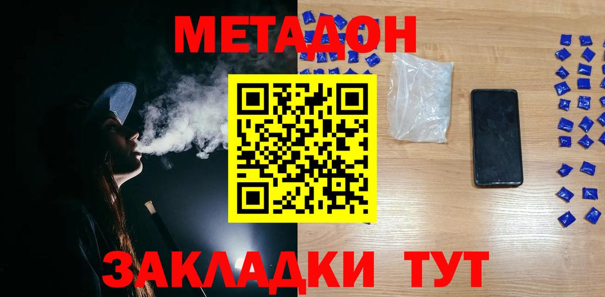 Полысаево  МЕТАДОН мёд  omg tor  Метадон methadone  Вход с VPN 