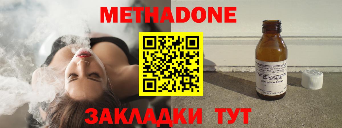 Метадон мёд Полысаево