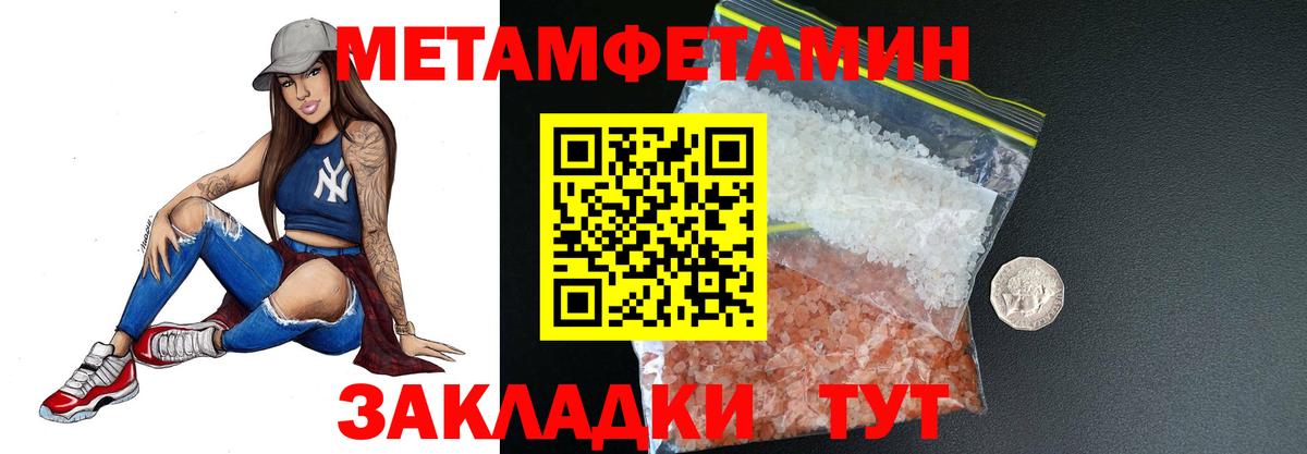 Метамфетамин Декстрометамфетамин 99.9%  Вход с VPN  Метамфетамин Декстрометамфетамин 99.9%  Полысаево 