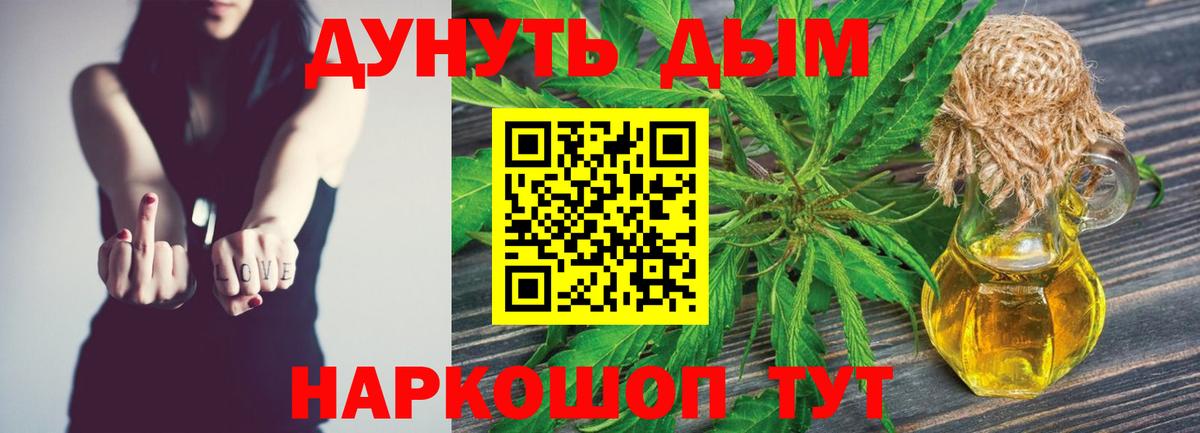 Каннабис THC 21% Полысаево